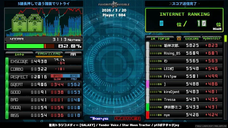 st3 星月トラジコメディー [GALAXY]