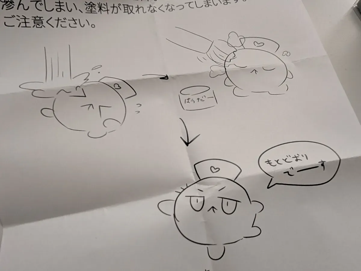 GOOD ILLUSTRATION