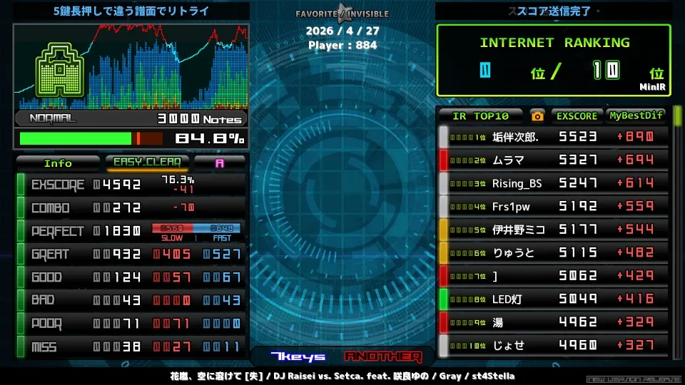 st4 花嵐、空に溶けて [失]