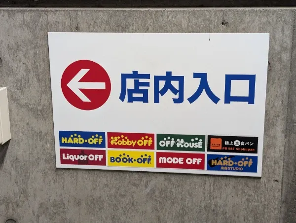 全オフ
