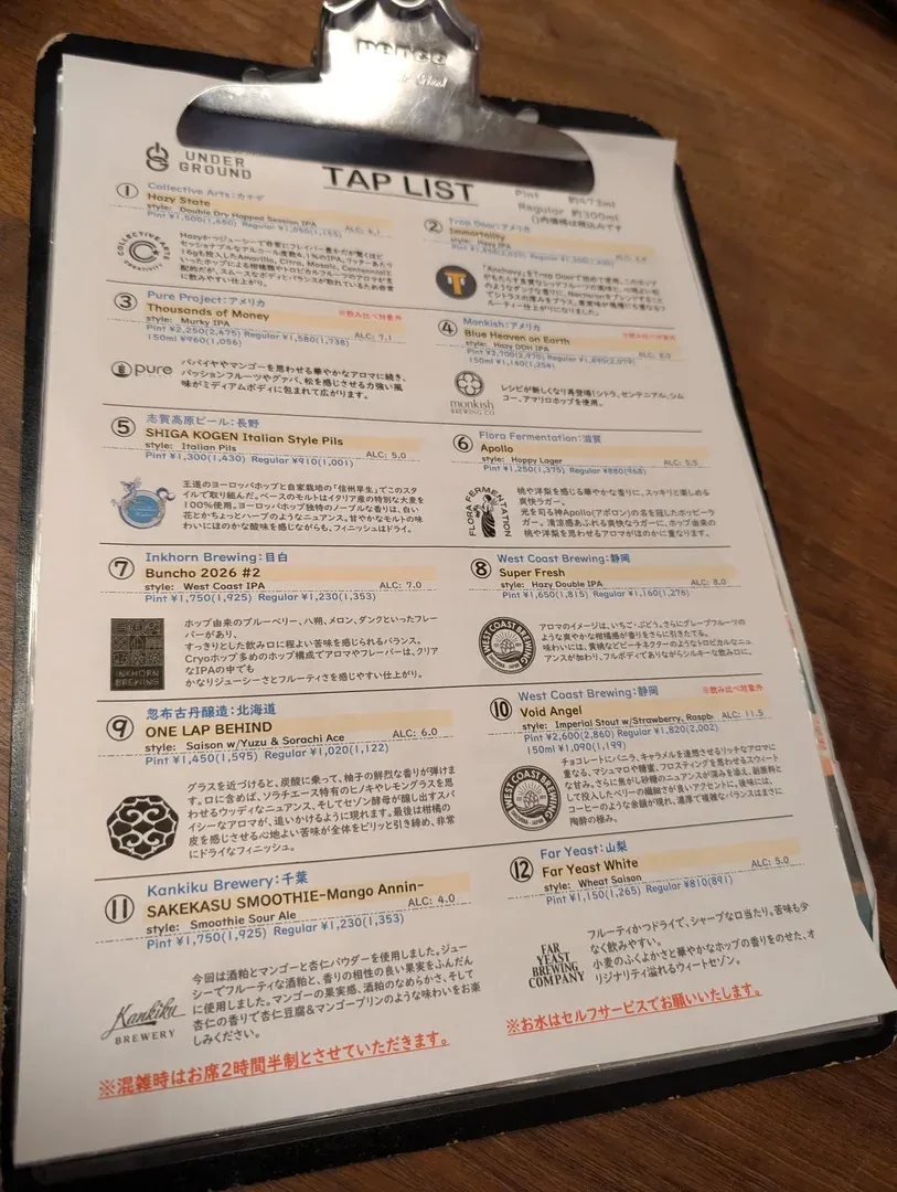 2件目はビールだけどメニュー表の写真のみ