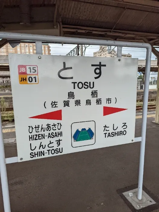 絶妙なダサさ
