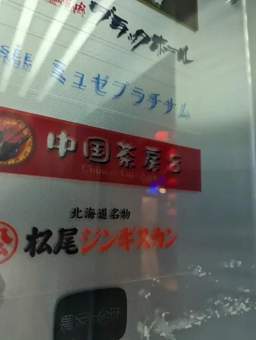 正式名称
