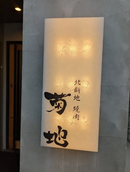佇まい