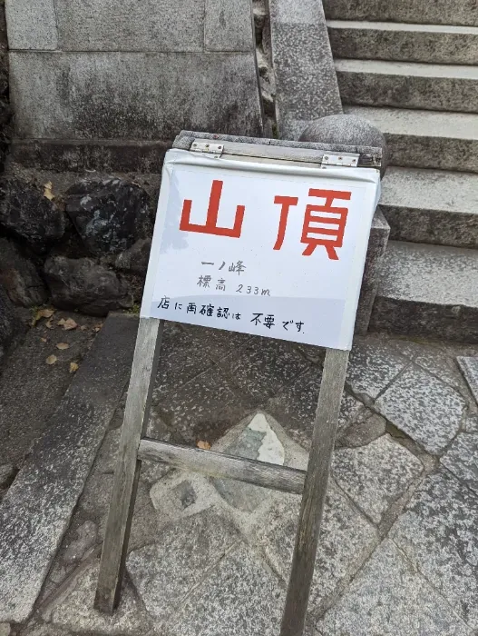 とっても豪華な立て看板