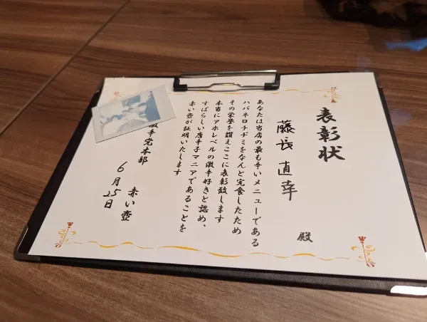 藤長直幸…一体誰なんだ…